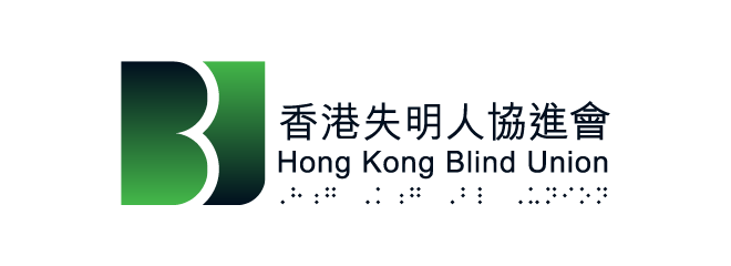 香港失明人協進會 Hong Kong Blind Union