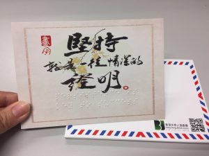 點字明信片