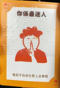 點字遊戲卡